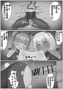 Page 30 of バニー女装男子がサキュバスコスのふたなり達にマゾオナホにされちゃう話（有条色狼汉化）