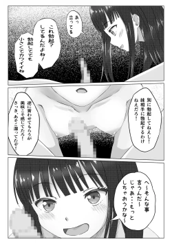 Page 20 of プール開き！第二次成長期を迎えた少女の初！恥毛処理