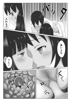 Page 34 of プール開き！第二次成長期を迎えた少女の初！恥毛処理