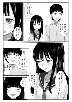 Page 39 of プール開き！第二次成長期を迎えた少女の初！恥毛処理