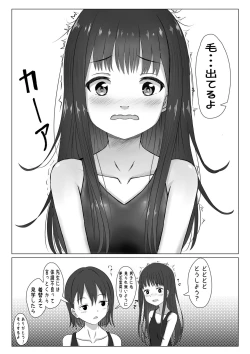 Page 3 of プール開き！第二次成長期を迎えた少女の初！恥毛処理