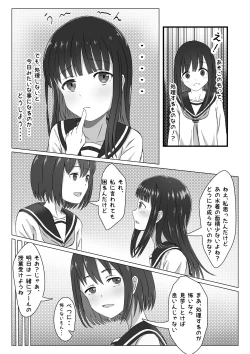 Page 6 of プール開き！第二次成長期を迎えた少女の初！恥毛処理