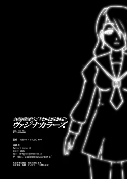 Page 100 of Teisou Sentai Virginal Colors Compilation | Chastity Sentai Chaste Colors Compilation