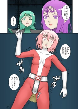 Page 222 of Teisou Sentai Virginal Colors Compilation | Chastity Sentai Chaste Colors Compilation