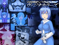 Page 63 of Teisou Sentai Virginal Colors Compilation | Chastity Sentai Chaste Colors Compilation