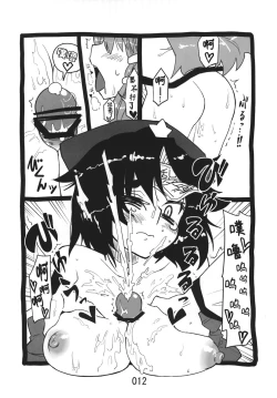 Page 12 of (Kouroumu 9) [Beniiro Kaitenkikou (Seki)]  (Touhou Project)[Chinese][小伍仁仨个人汉化]