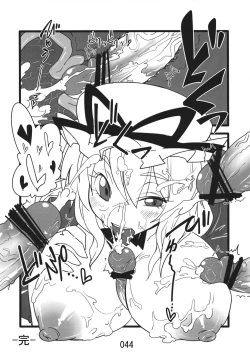 Page 44 of (Kouroumu 9) [Beniiro Kaitenkikou (Seki)]  (Touhou Project)[Chinese][小伍仁仨个人汉化]