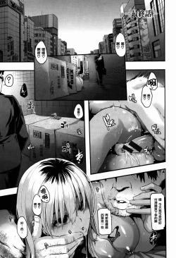 Page 207 of Henshin -emergence