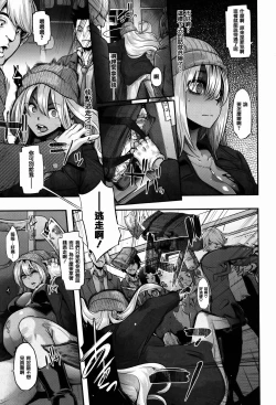 Page 225 of Henshin -emergence