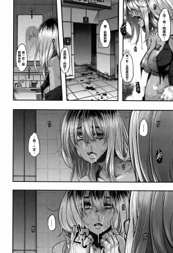 Page 236 of Henshin -emergence