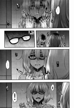 Page 237 of Henshin -emergence