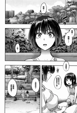 Page 242 of Henshin -emergence