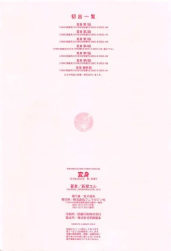 Page 248 of Henshin -emergence