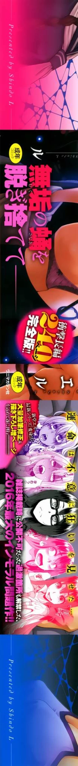 Page 3 of Henshin -emergence