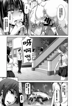 Page 89 of Henshin -emergence