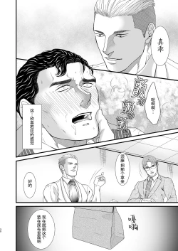 Page 30 of CONFUSION 2# | 乱性总裁『惩罚霸道总裁』续