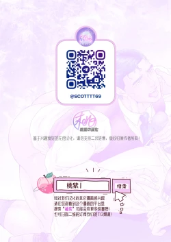 Page 33 of CONFUSION 2# | 乱性总裁『惩罚霸道总裁』续