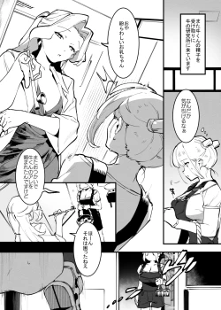 Page 204 of Ushi no Onee-san