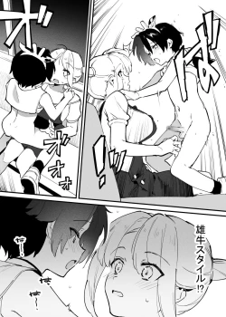 Page 213 of Ushi no Onee-san