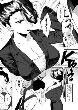 Page 27 of Ushi no Onee-san