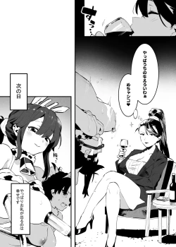 Page 34 of Ushi no Onee-san