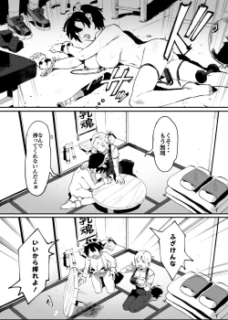 Page 93 of Ushi no Onee-san