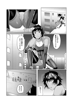 Page 4 of 討魔部隊六花の戦闘記録 猛毒の蠍1