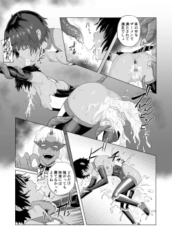 Page 66 of 討魔部隊六花の戦闘記録 猛毒の蠍1