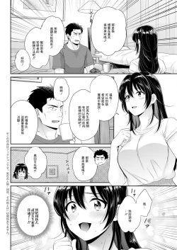 Page 2 of コンビニバイトのむちむち女子がどう見ても俺に発情している 第6話