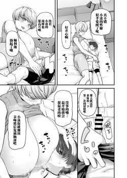 Page 14 of 2950247-Mother Lovers