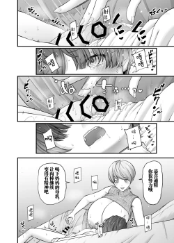 Page 17 of 2950247-Mother Lovers