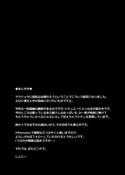 Page 34 of 2950247-Mother Lovers