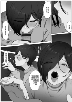 Page 14 of ちんぽを知って女になる  中文翻譯