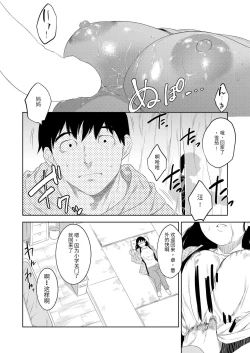 Page 22 of 酔いの母性