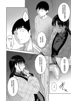 Page 24 of 酔いの母性