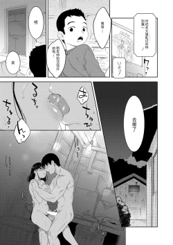 Page 25 of 酔いの母性
