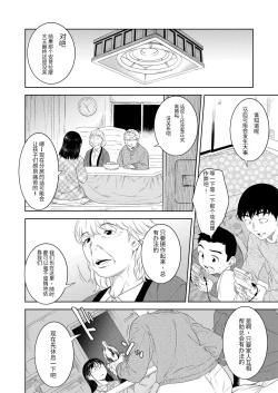 Page 6 of 酔いの母性