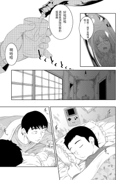 Page 7 of 酔いの母性