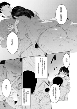 Page 9 of 酔いの母性