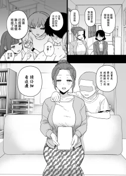 Page 23 of Yくん専用になった担任の先生