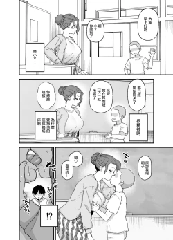 Page 6 of Yくん専用になった担任の先生