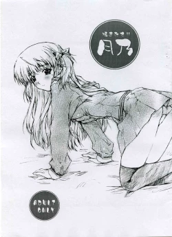 Page 1 of Yakitate!! Tsukino