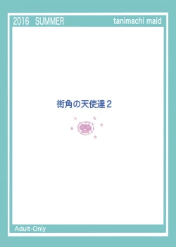 Page 14 of Machikado no Tenshi-tachi 2