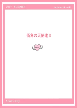 Page 27 of Machikado no Tenshi-tachi 3