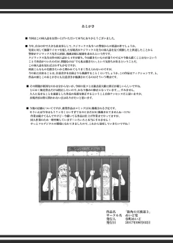 Page 40 of Machikado no Tenshi-tachi 3