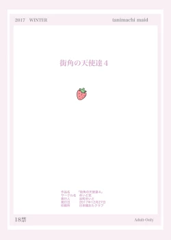 Page 15 of Machikado no Tenshi-tachi 4