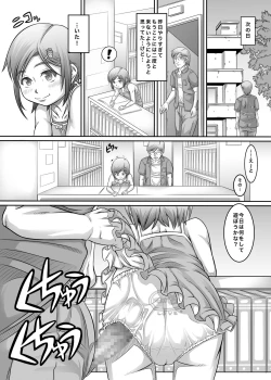 Page 26 of Machikado no Tenshi-tachi 5 Kanzenban