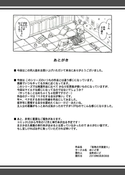 Page 40 of Machikado no Tenshi-tachi 5 Kanzenban