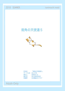 Page 41 of Machikado no Tenshi-tachi 5 Kanzenban