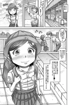 Page 13 of Machikado no Tenshi-tachi 6 Kanzenban